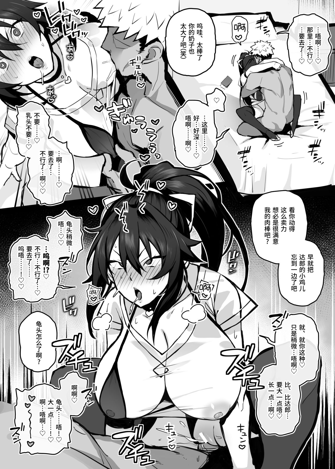 [日本漫画] 被大哥吃干抹净的我的女友 单本,NTR,巨乳大奶,黑丝丝袜,女学生#[29P]-21