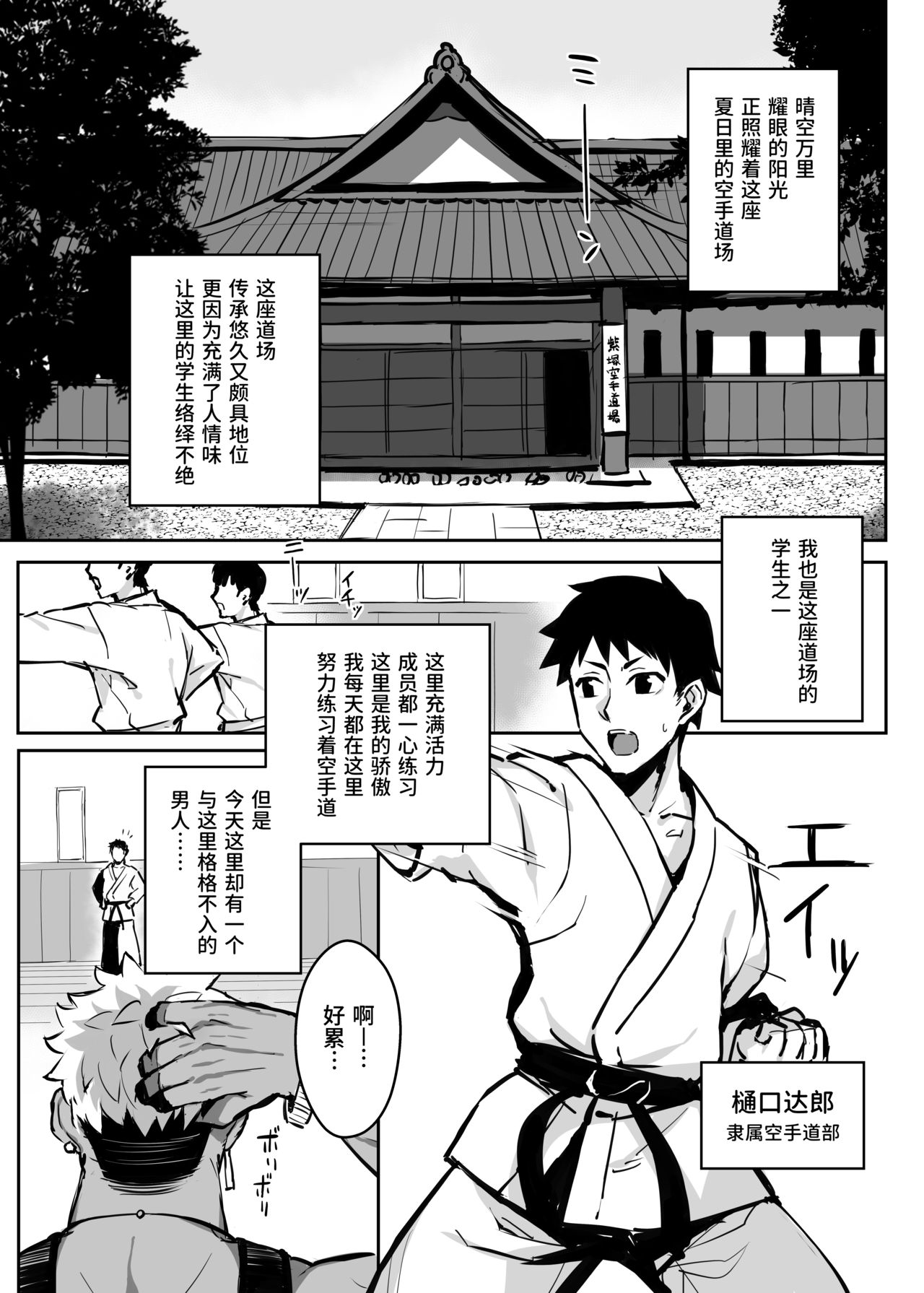 [日本漫画] 被大哥吃干抹净的我的女友 单本,NTR,巨乳大奶,黑丝丝袜,女学生#[29P]-6