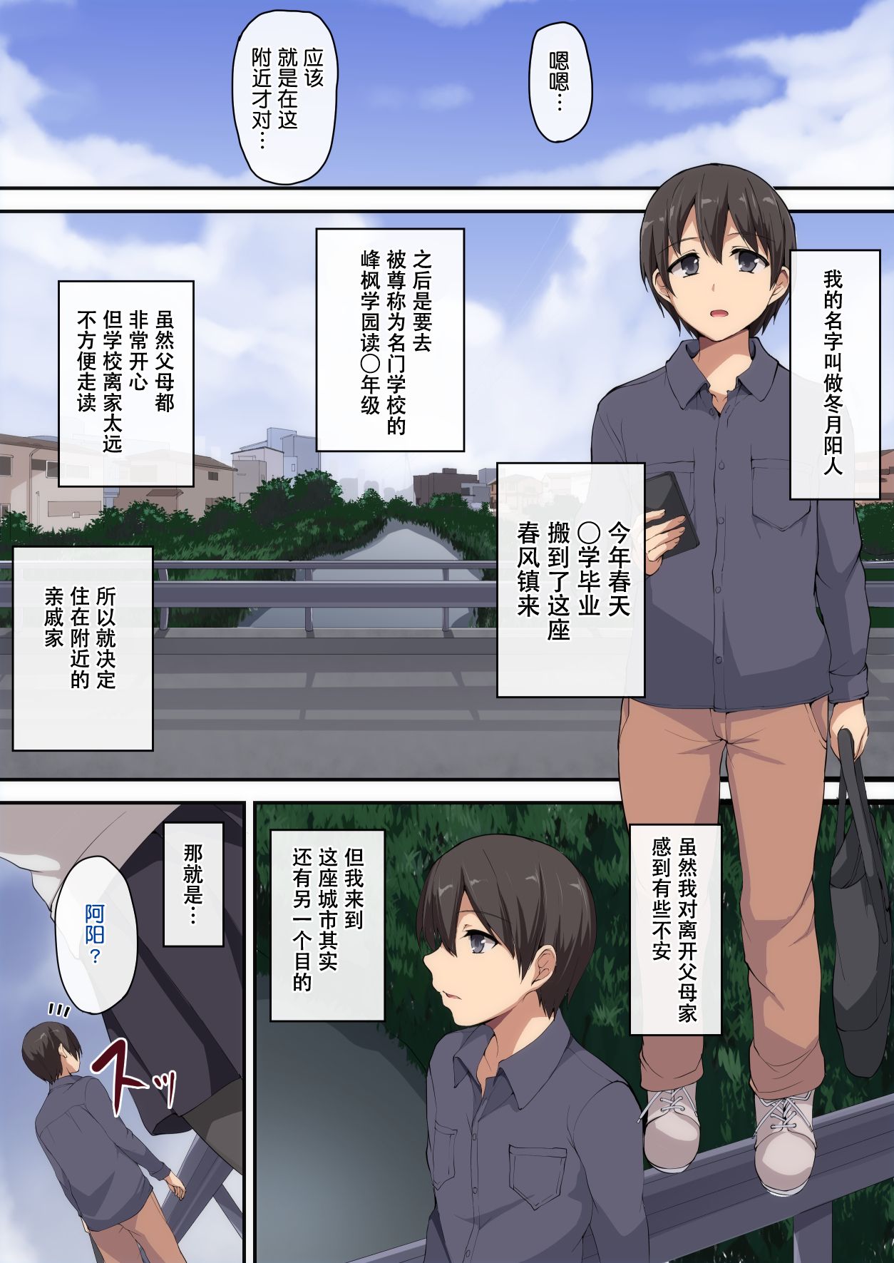 [日本漫画] お姉ちゃんとのラブラブ生活～初体験はハーレムで～ 短篇,熟女人妻,巨乳大奶,正太控#[57P]-3