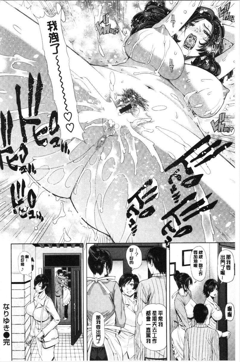 [日本漫画] 彩艳女 单本,NTR,熟女人妻,女教师,巨乳大奶,高潮潮吹,女学生,黑丝丝袜,巨尻#[21P]-21