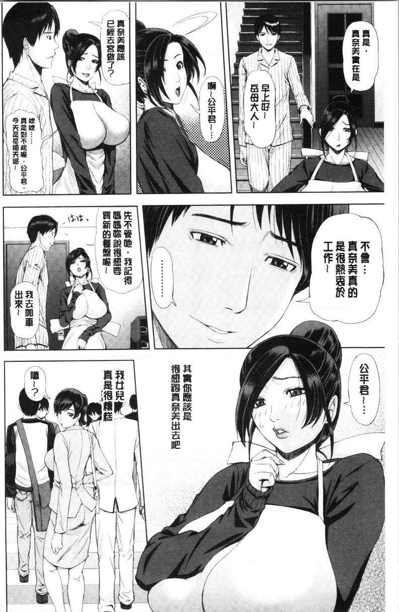 [日本漫画] 彩艳女 单本,NTR,熟女人妻,女教师,巨乳大奶,高潮潮吹,女学生,黑丝丝袜,巨尻#[21P]-3