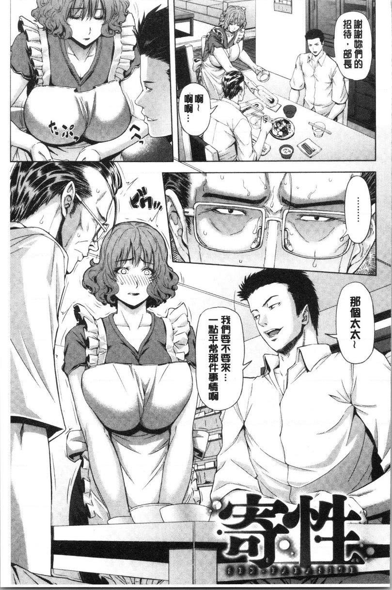 [日本漫画] 彩艳女 单本,NTR,熟女人妻,女教师,巨乳大奶,高潮潮吹,女学生,黑丝丝袜,巨尻#[21P]-1