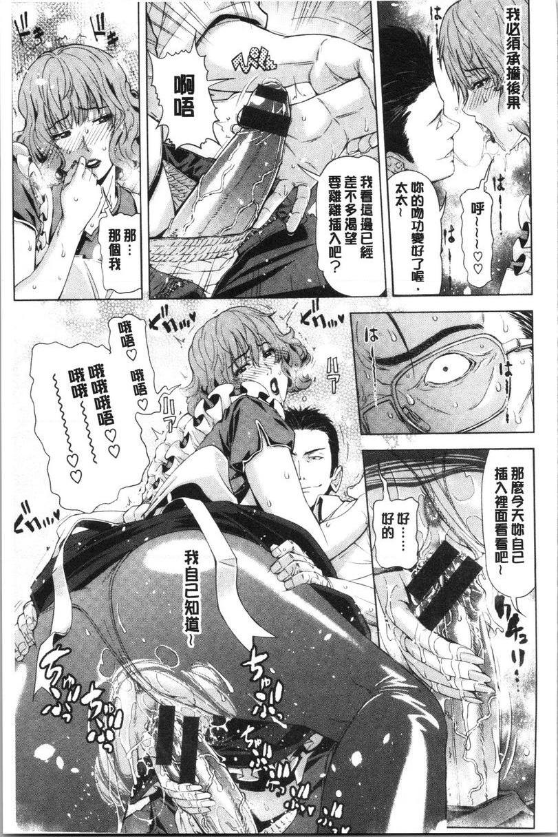 [日本漫画] 彩艳女 单本,NTR,熟女人妻,女教师,巨乳大奶,高潮潮吹,女学生,黑丝丝袜,巨尻#[21P]-7