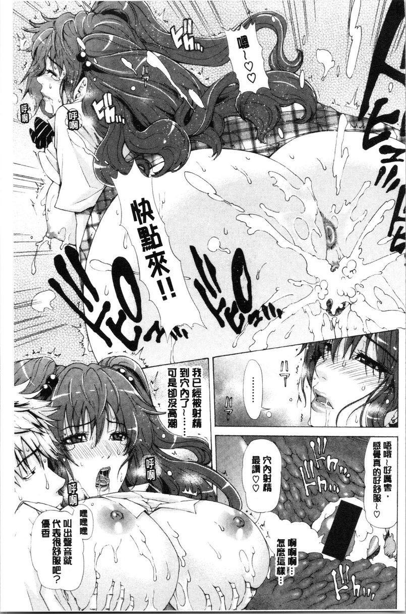 [日本漫画] 彩艳女 单本,NTR,熟女人妻,女教师,巨乳大奶,高潮潮吹,女学生,黑丝丝袜,巨尻#[20P]-13