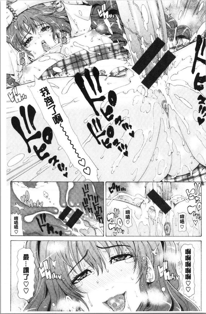 [日本漫画] 彩艳女 单本,NTR,熟女人妻,女教师,巨乳大奶,高潮潮吹,女学生,黑丝丝袜,巨尻#[20P]-19