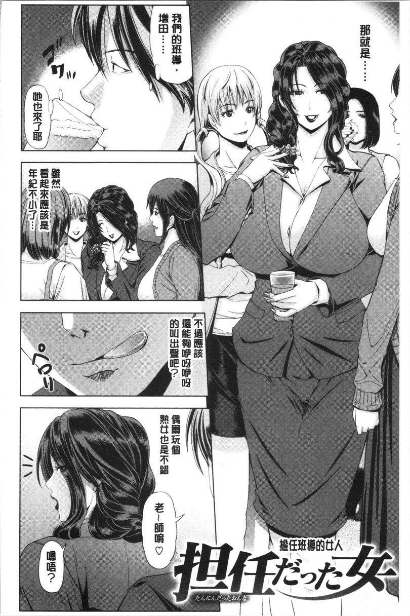 [日本漫画] 彩艳女 单本,NTR,熟女人妻,女教师,巨乳大奶,高潮潮吹,女学生,黑丝丝袜,巨尻#[20P]-2