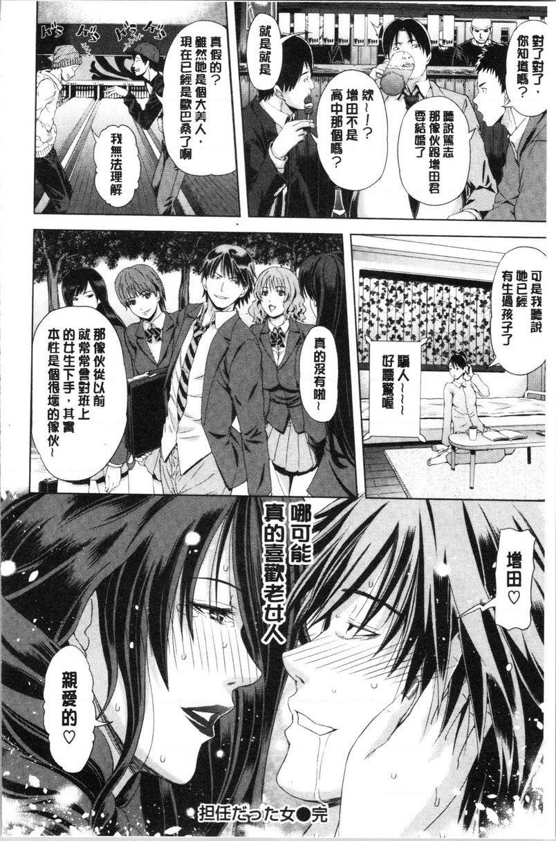 [日本漫画] 彩艳女 单本,NTR,熟女人妻,女教师,巨乳大奶,高潮潮吹,女学生,黑丝丝袜,巨尻#[20P]-20