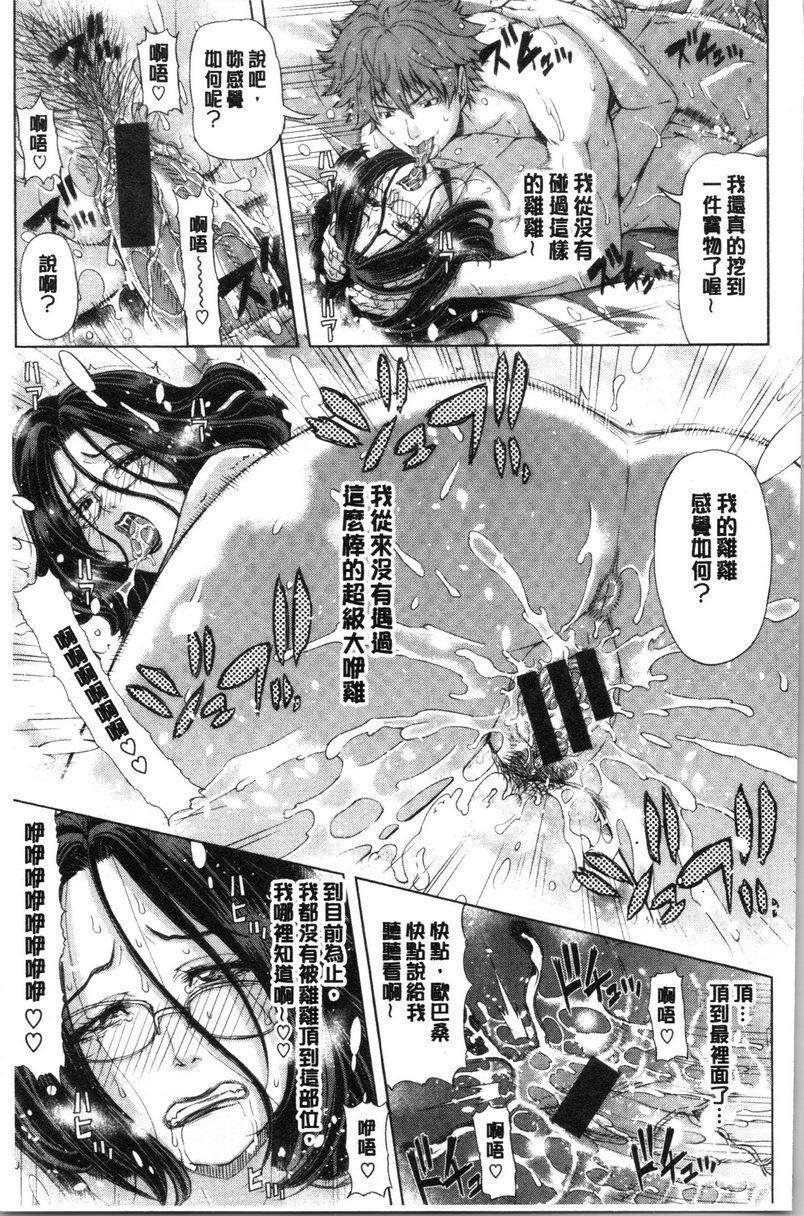 [日本漫画] 彩艳女 单本,NTR,熟女人妻,女教师,巨乳大奶,高潮潮吹,女学生,黑丝丝袜,巨尻#[20P]-9