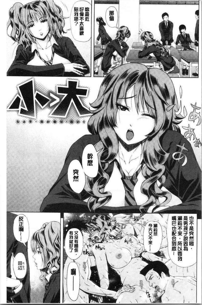 [日本漫画] 彩艳女 单本,NTR,熟女人妻,女教师,巨乳大奶,高潮潮吹,女学生,黑丝丝袜,巨尻#[20P]-1