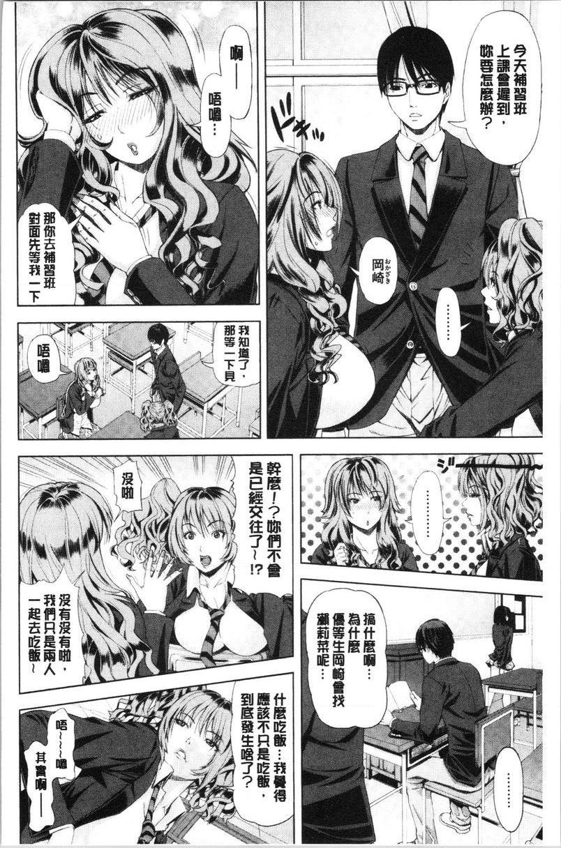[日本漫画] 彩艳女 单本,NTR,熟女人妻,女教师,巨乳大奶,高潮潮吹,女学生,黑丝丝袜,巨尻#[20P]-2