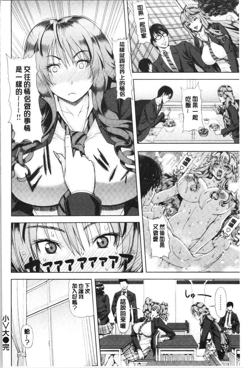 [日本漫画] 彩艳女 单本,NTR,熟女人妻,女教师,巨乳大奶,高潮潮吹,女学生,黑丝丝袜,巨尻#[20P]-20