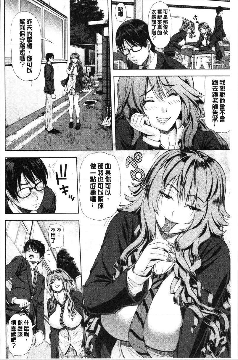 [日本漫画] 彩艳女 单本,NTR,熟女人妻,女教师,巨乳大奶,高潮潮吹,女学生,黑丝丝袜,巨尻#[20P]-4