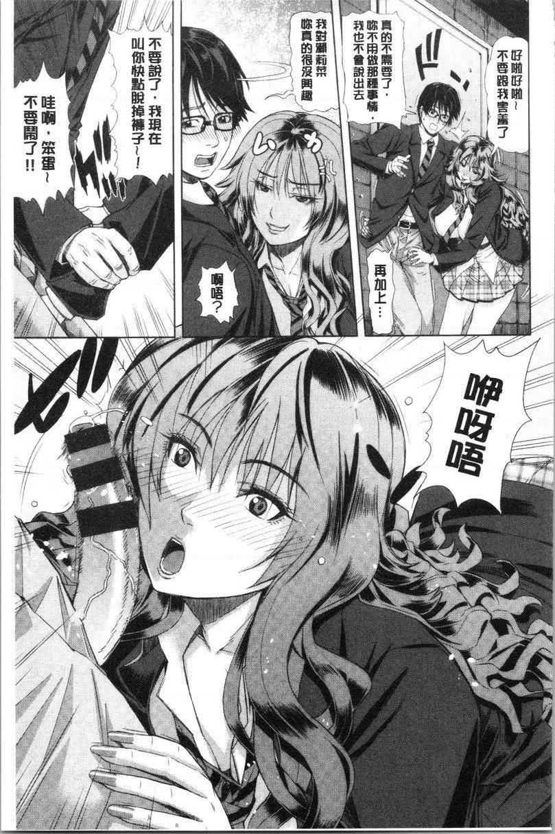 [日本漫画] 彩艳女 单本,NTR,熟女人妻,女教师,巨乳大奶,高潮潮吹,女学生,黑丝丝袜,巨尻#[20P]-5