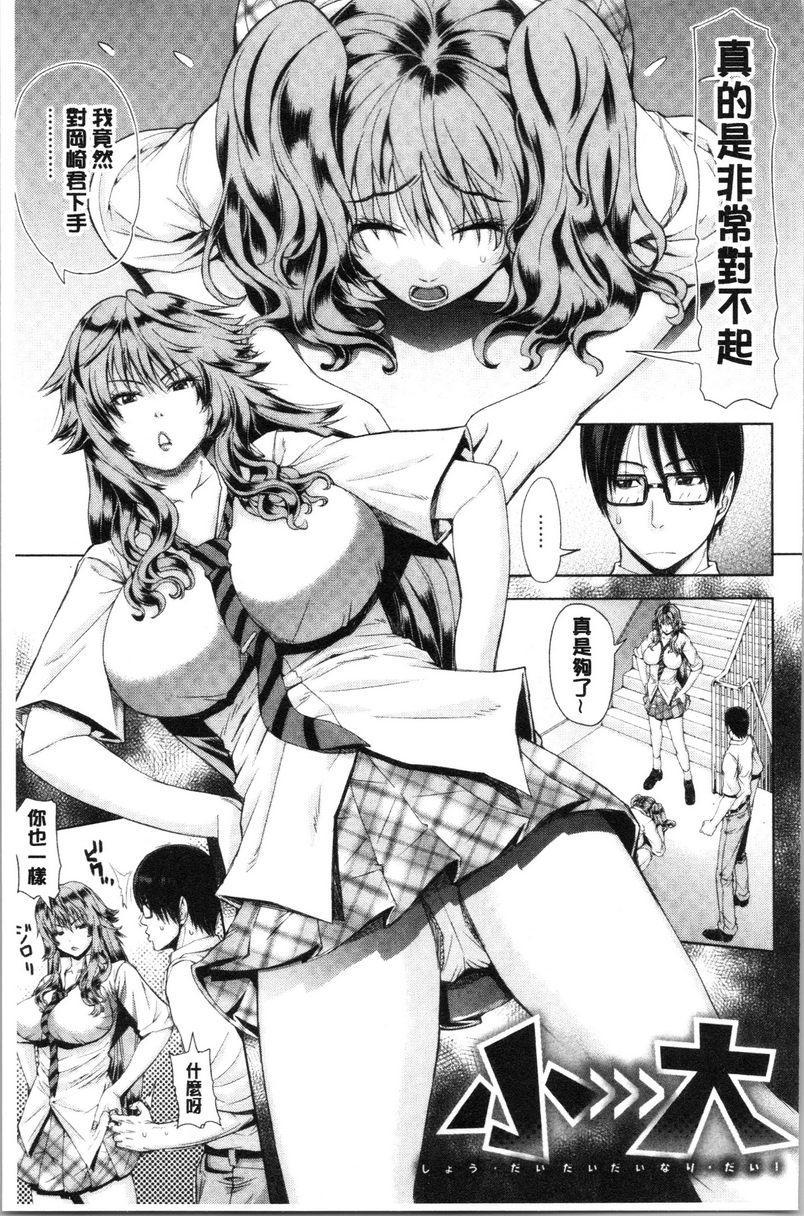 [日本漫画] 彩艳女 单本,NTR,熟女人妻,女教师,巨乳大奶,高潮潮吹,女学生,黑丝丝袜,巨尻#[23P]-1