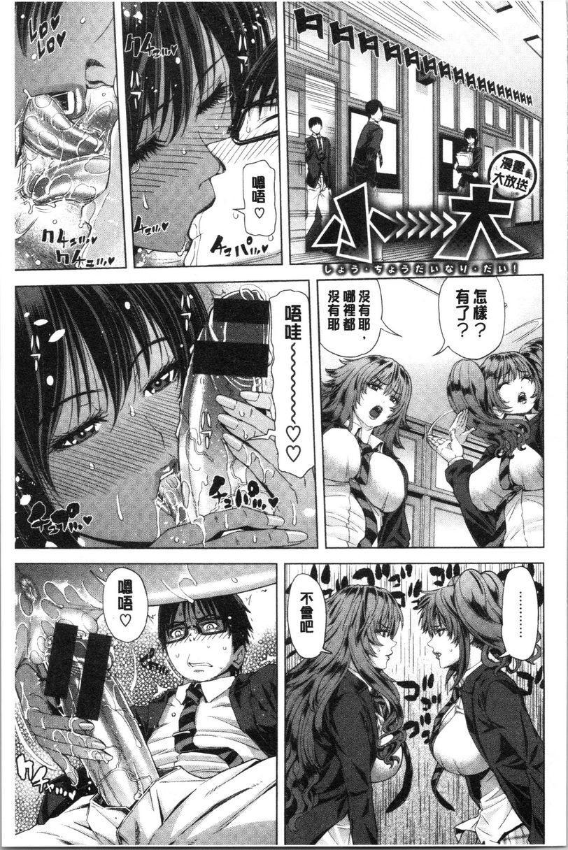[日本漫画] 彩艳女 单本,NTR,熟女人妻,女教师,巨乳大奶,高潮潮吹,女学生,黑丝丝袜,巨尻#[23P]-21