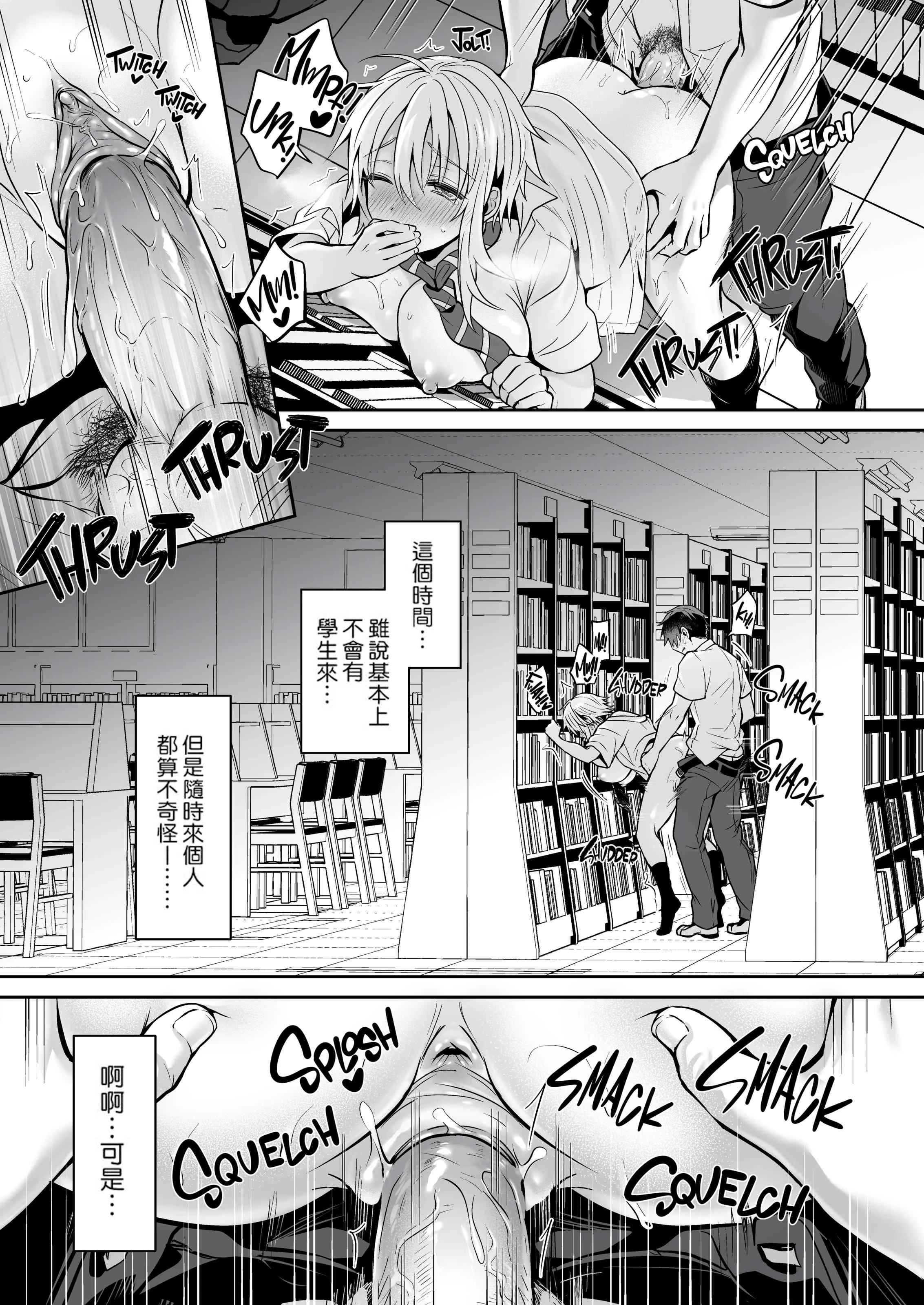 [日本漫画] 我的好友是变性体质 短篇,巨乳大奶,女学生,性转换#[36P]-11