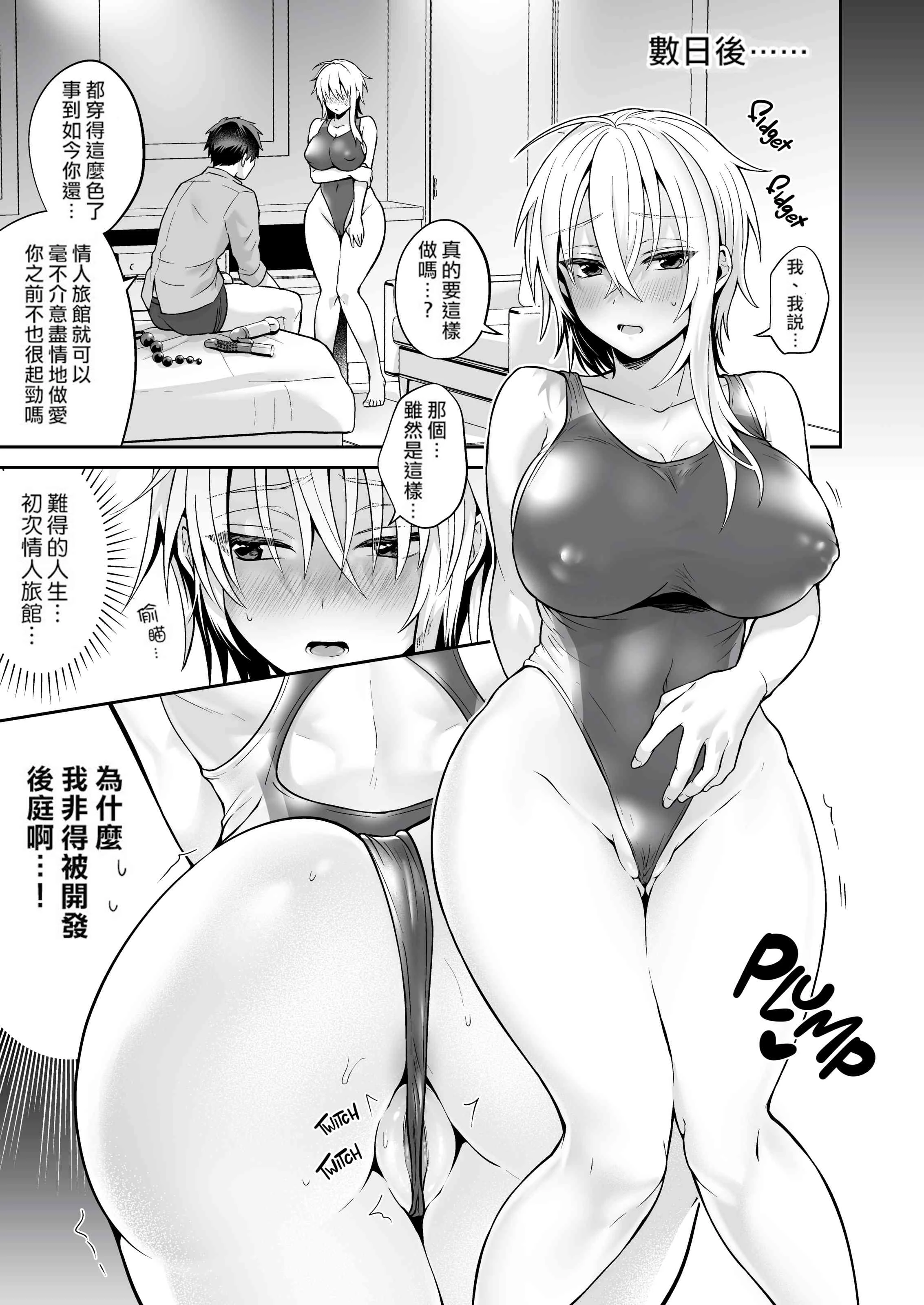 [日本漫画] 我的好友是变性体质 短篇,巨乳大奶,女学生,性转换#[36P]-15
