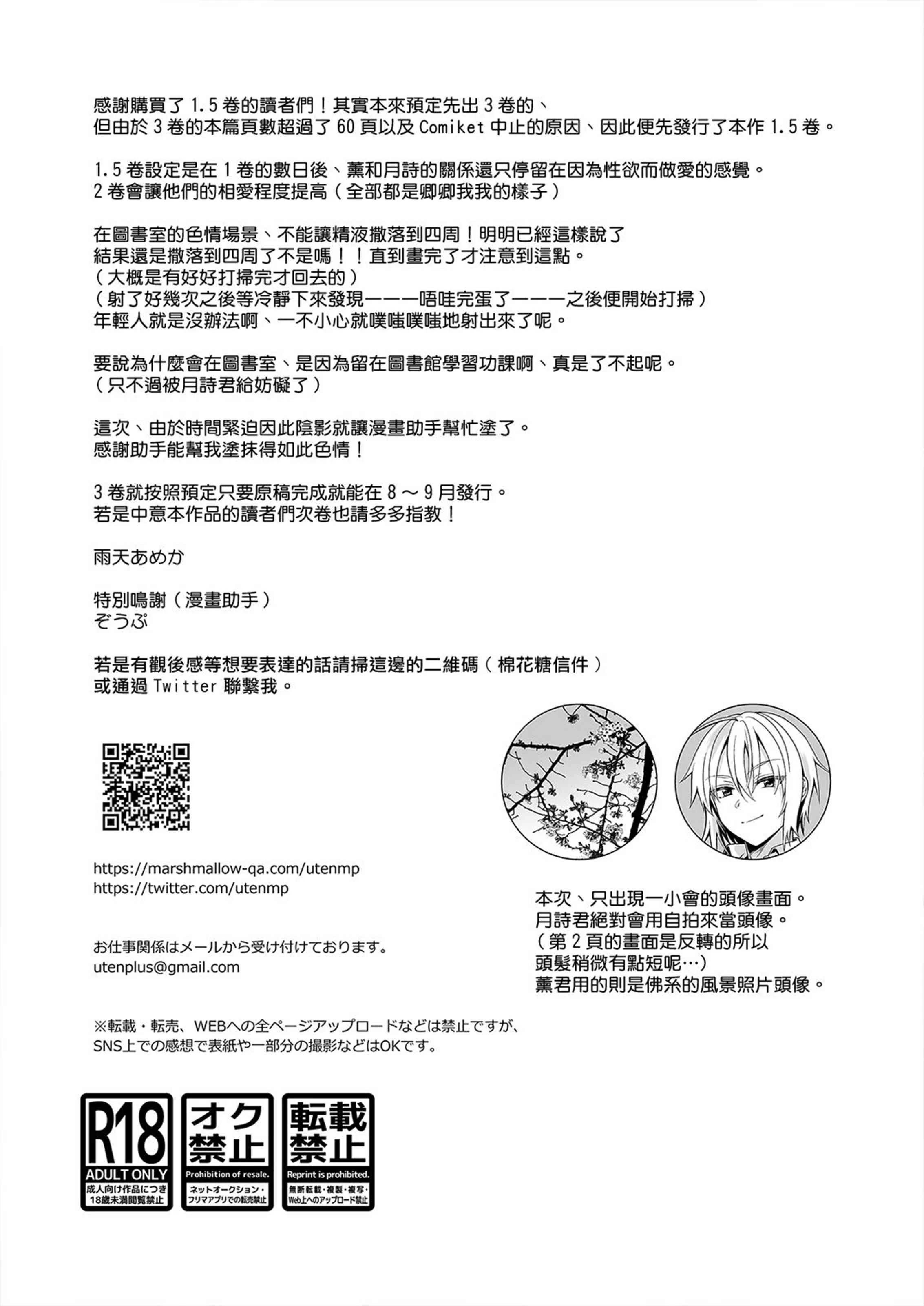 [日本漫画] 我的好友是变性体质 短篇,巨乳大奶,女学生,性转换#[36P]-31