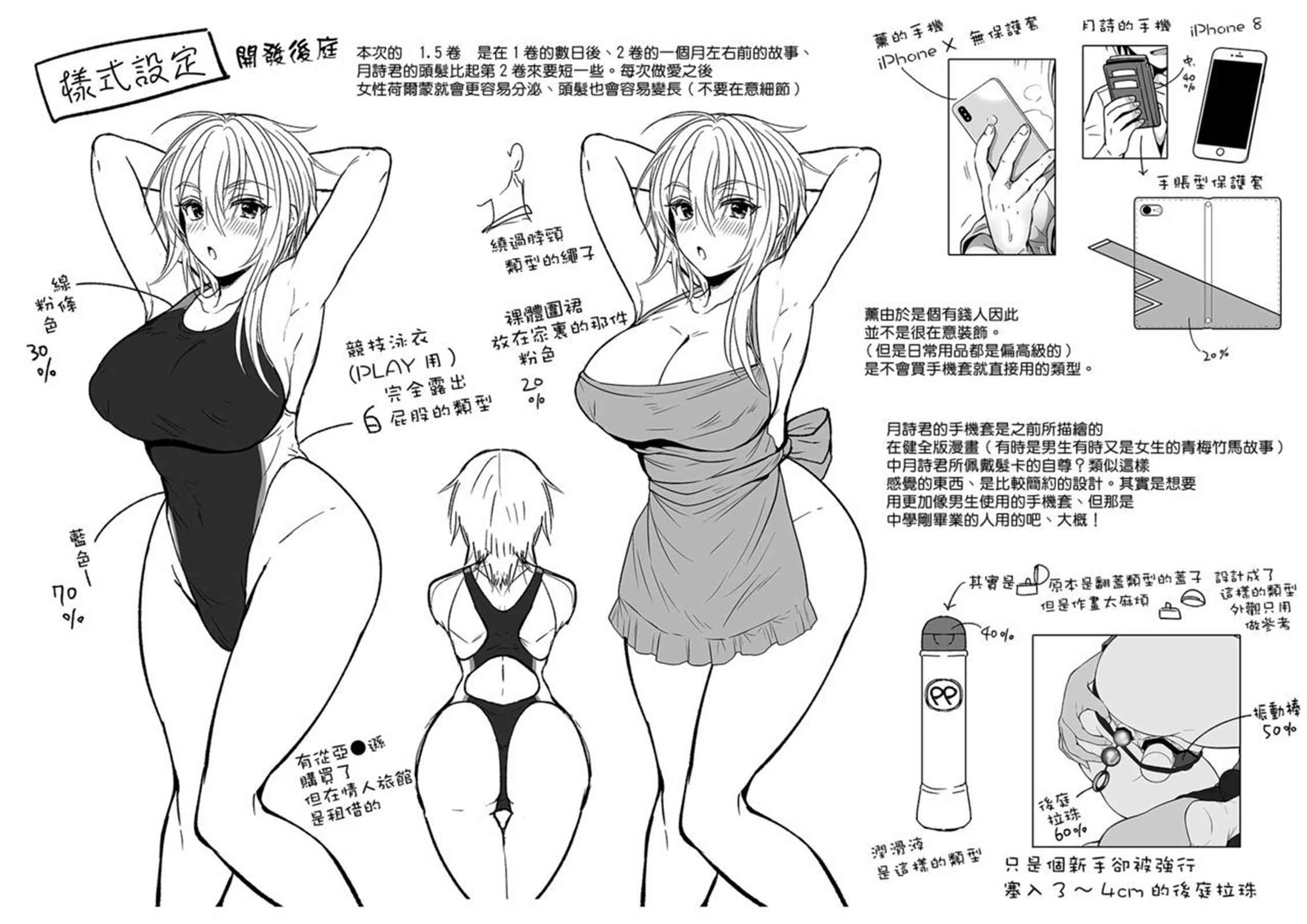 [日本漫画] 我的好友是变性体质 短篇,巨乳大奶,女学生,性转换#[36P]-35