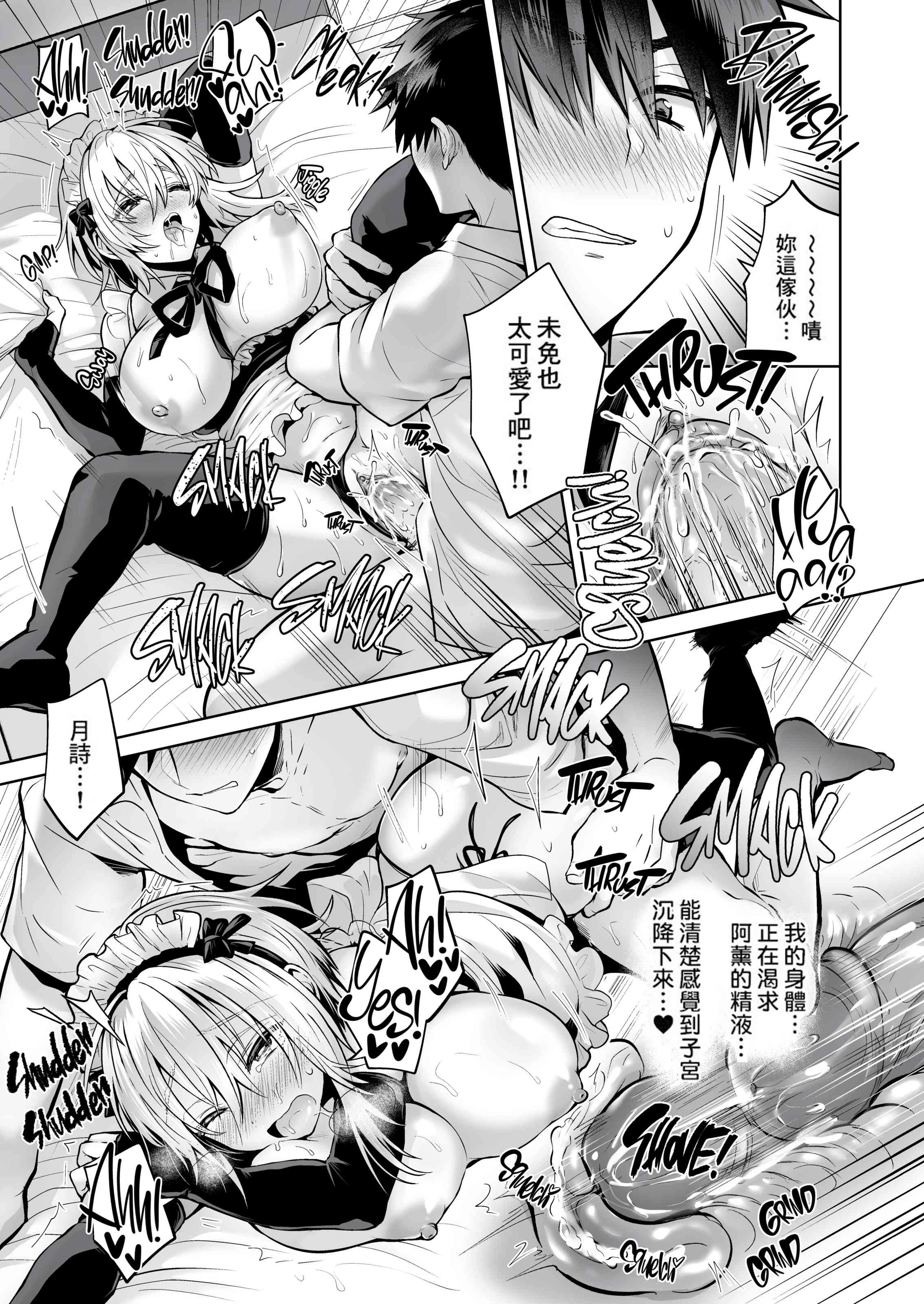 [日本漫画] 我的好友是变性体质 短篇,巨乳大奶,女学生,性转换#[34P]-22