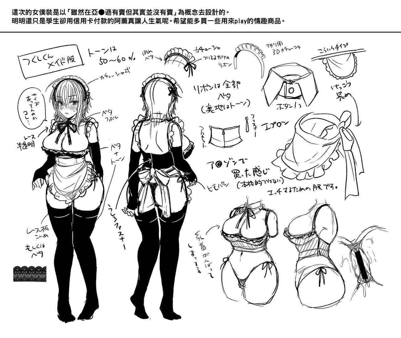 [日本漫画] 我的好友是变性体质 短篇,巨乳大奶,女学生,性转换#[34P]-32