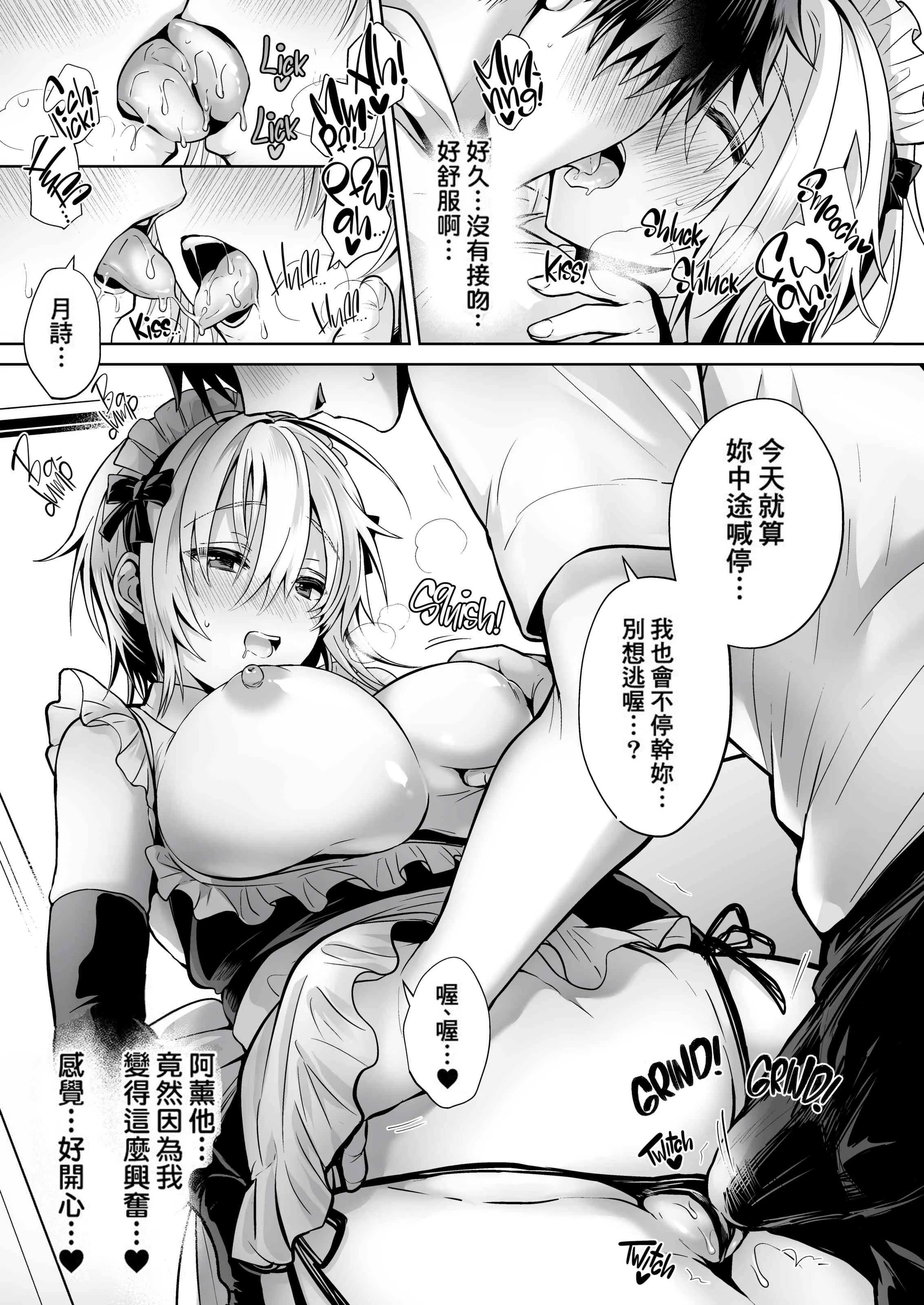 [日本漫画] 我的好友是变性体质 短篇,巨乳大奶,女学生,性转换#[34P]-9