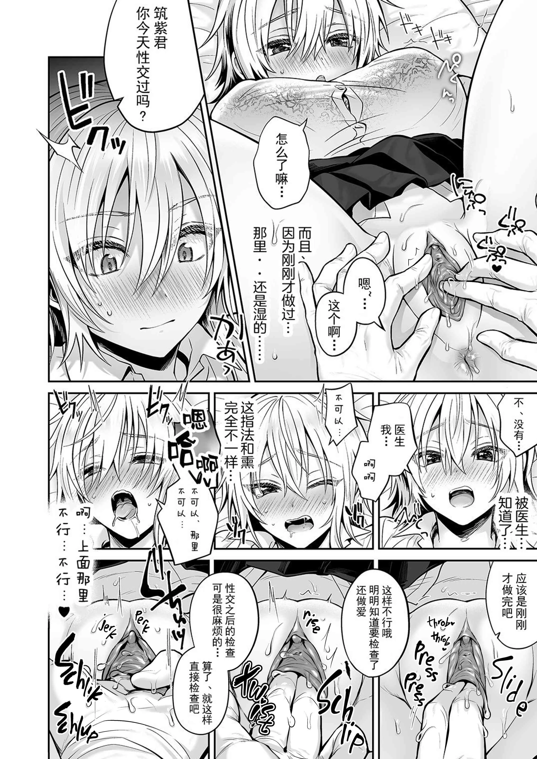 [日本漫画] 我的好友是变性体质 短篇,巨乳大奶,女学生,性转换#[71P]-36