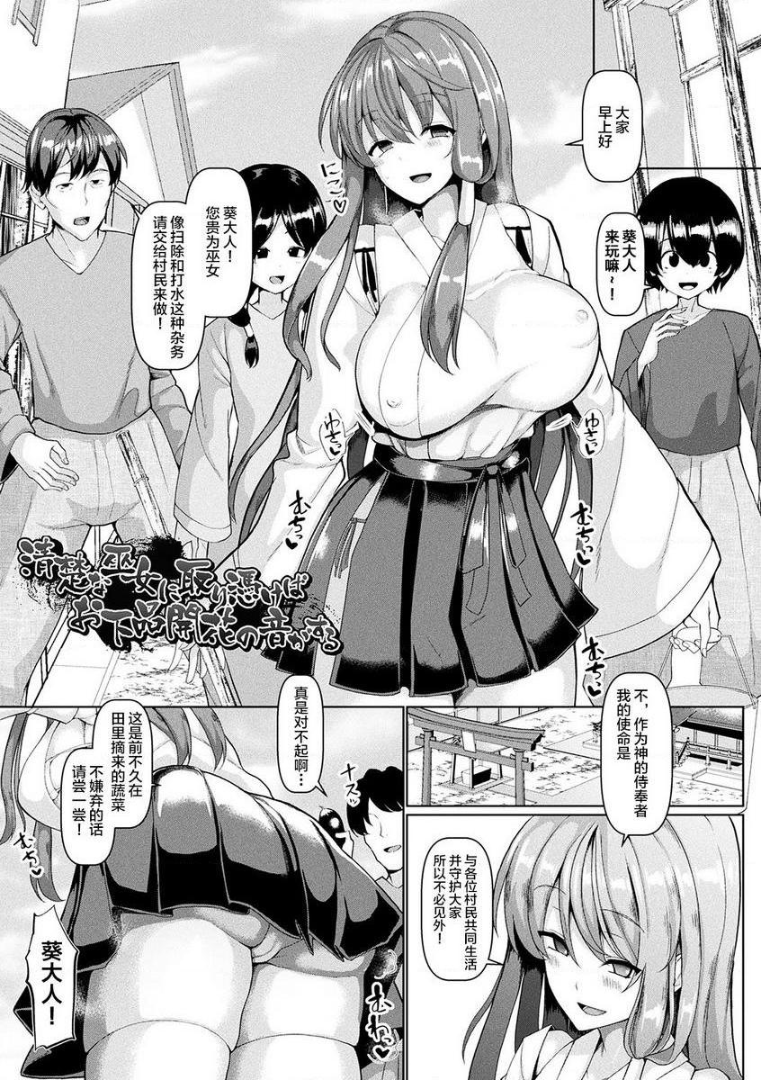 [日本漫画] 发情野兽交尾录 单本,女教师,巨乳大奶,黑丝丝袜,巨尻,女学生#[24P]-1