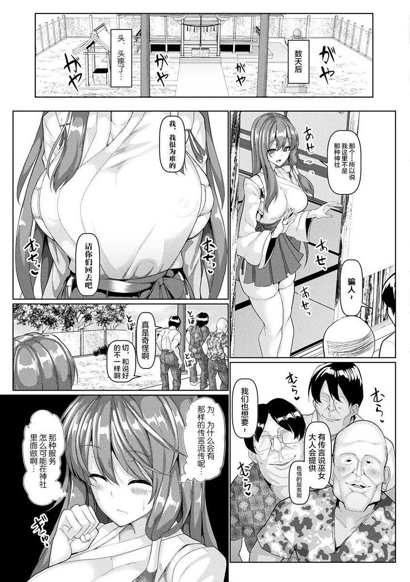 [日本漫画] 发情野兽交尾录 单本,女教师,巨乳大奶,黑丝丝袜,巨尻,女学生#[24P]-15