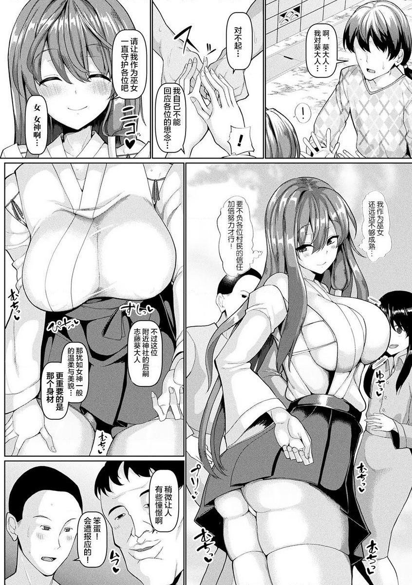 [日本漫画] 发情野兽交尾录 单本,女教师,巨乳大奶,黑丝丝袜,巨尻,女学生#[24P]-2