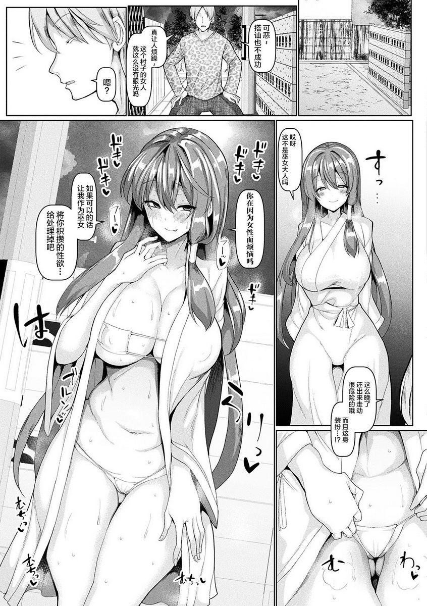 [日本漫画] 发情野兽交尾录 单本,女教师,巨乳大奶,黑丝丝袜,巨尻,女学生#[24P]-5