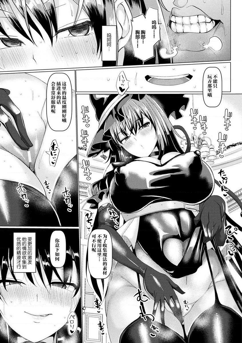 [日本漫画] 发情野兽交尾录 单本,女教师,巨乳大奶,黑丝丝袜,巨尻,女学生#[22P]-5