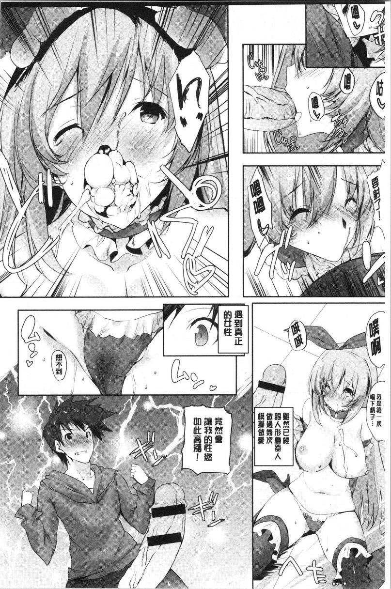 [日本漫画] 怀孕之友 单本,巨乳大奶,黑丝丝袜,巨尻#[27P]-11