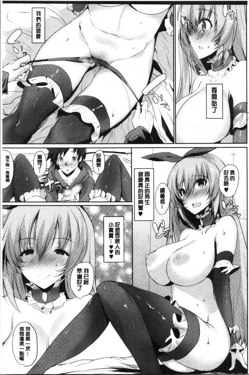 [日本漫画] 怀孕之友 单本,巨乳大奶,黑丝丝袜,巨尻#[27P]-12