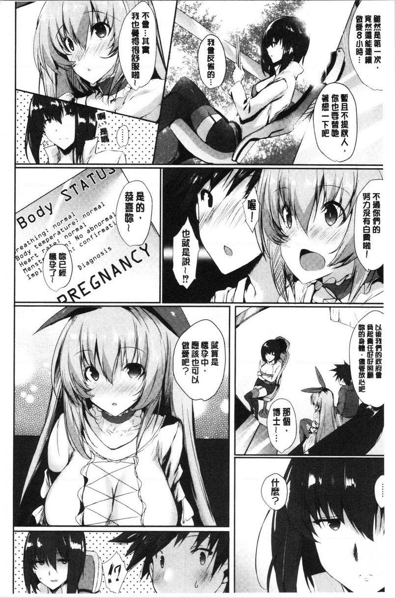 [日本漫画] 怀孕之友 单本,巨乳大奶,黑丝丝袜,巨尻#[27P]-27