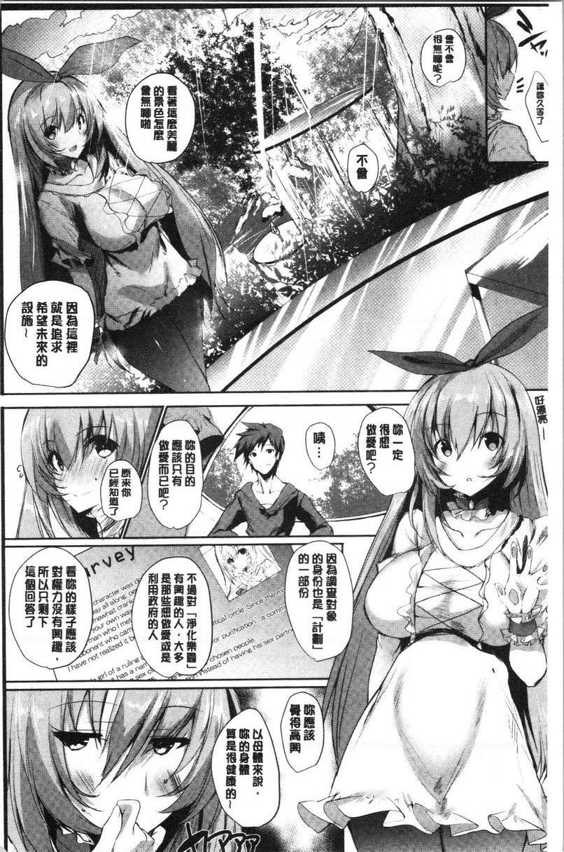 [日本漫画] 怀孕之友 单本,巨乳大奶,黑丝丝袜,巨尻#[27P]-5