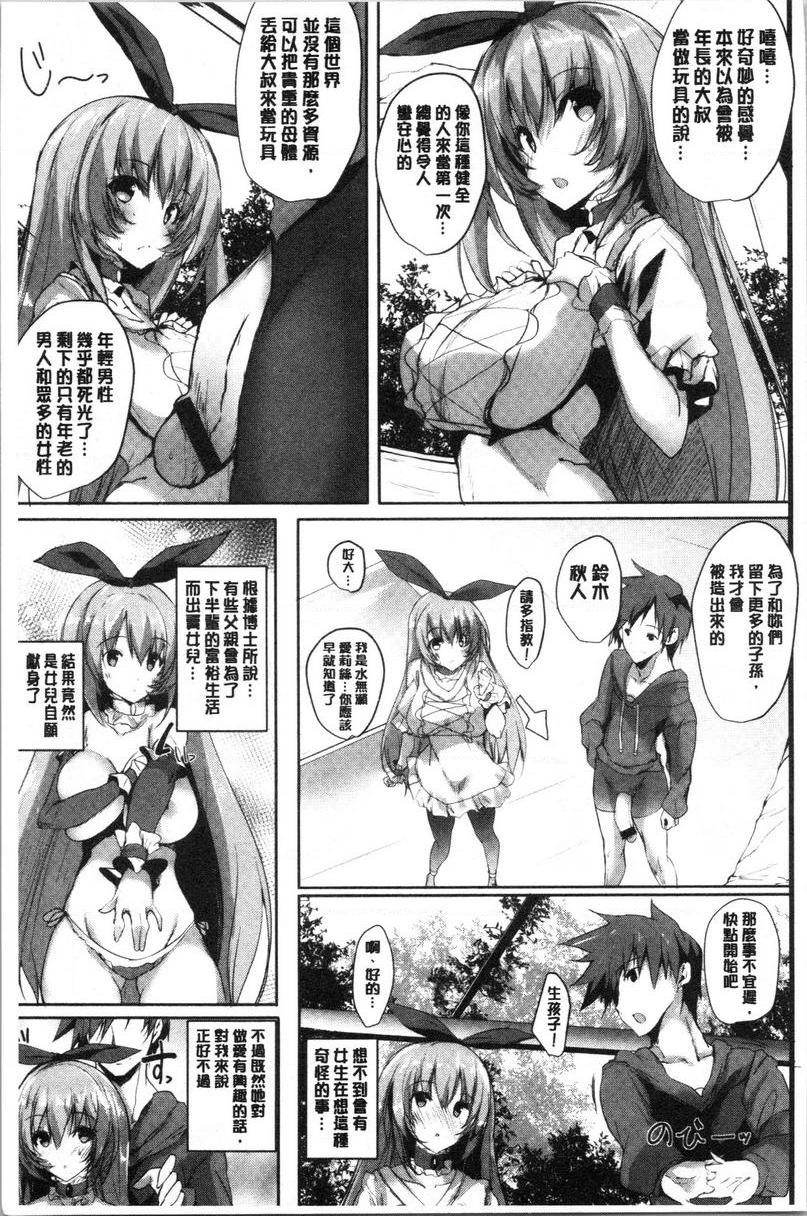 [日本漫画] 怀孕之友 单本,巨乳大奶,黑丝丝袜,巨尻#[27P]-6