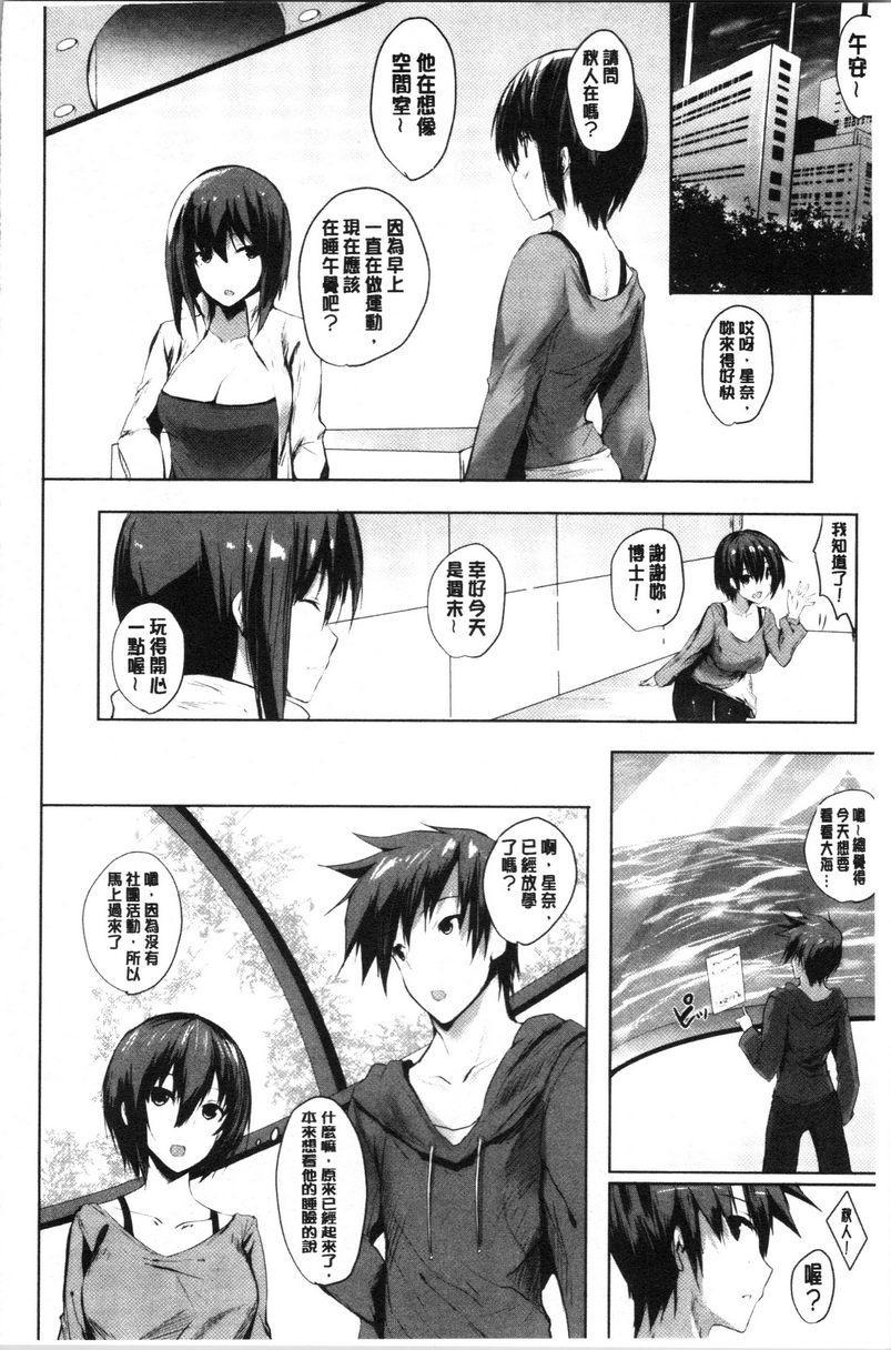 [日本漫画] 怀孕之友 单本,巨乳大奶,黑丝丝袜,巨尻#[26P]-4
