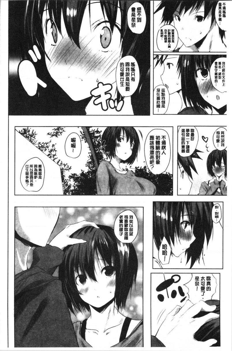 [日本漫画] 怀孕之友 单本,巨乳大奶,黑丝丝袜,巨尻#[26P]-6