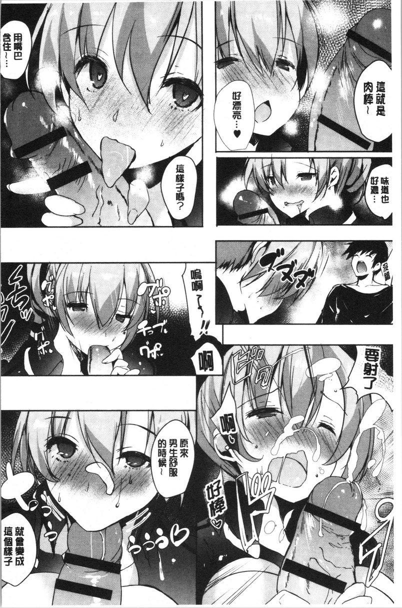 [日本漫画] 怀孕之友 单本,巨乳大奶,黑丝丝袜,巨尻#[26P]-10