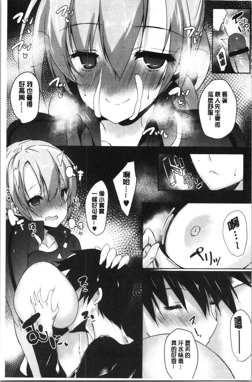 [日本漫画] 怀孕之友 单本,巨乳大奶,黑丝丝袜,巨尻#[26P]-11