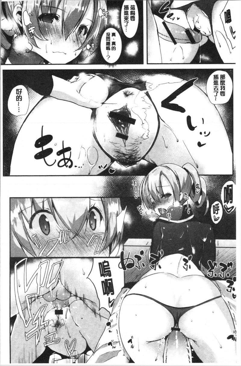 [日本漫画] 怀孕之友 单本,巨乳大奶,黑丝丝袜,巨尻#[26P]-12