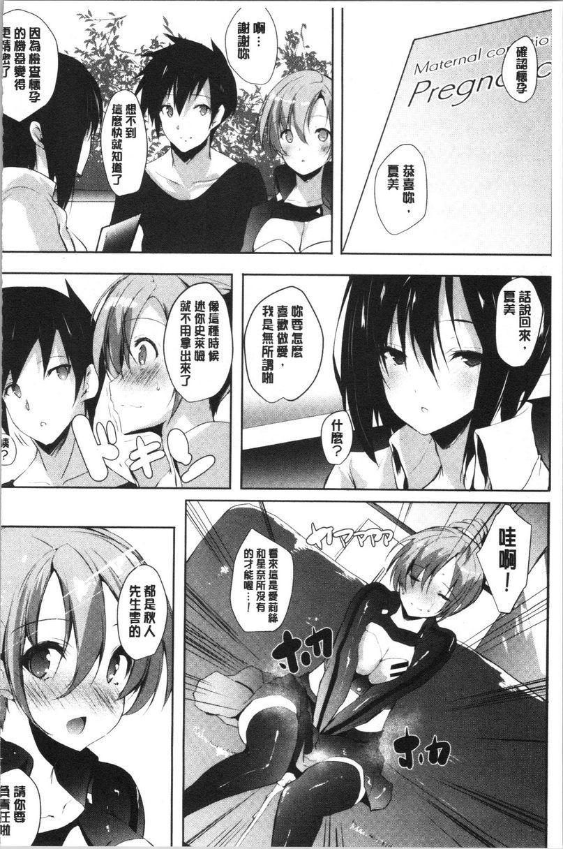 [日本漫画] 怀孕之友 单本,巨乳大奶,黑丝丝袜,巨尻#[26P]-26