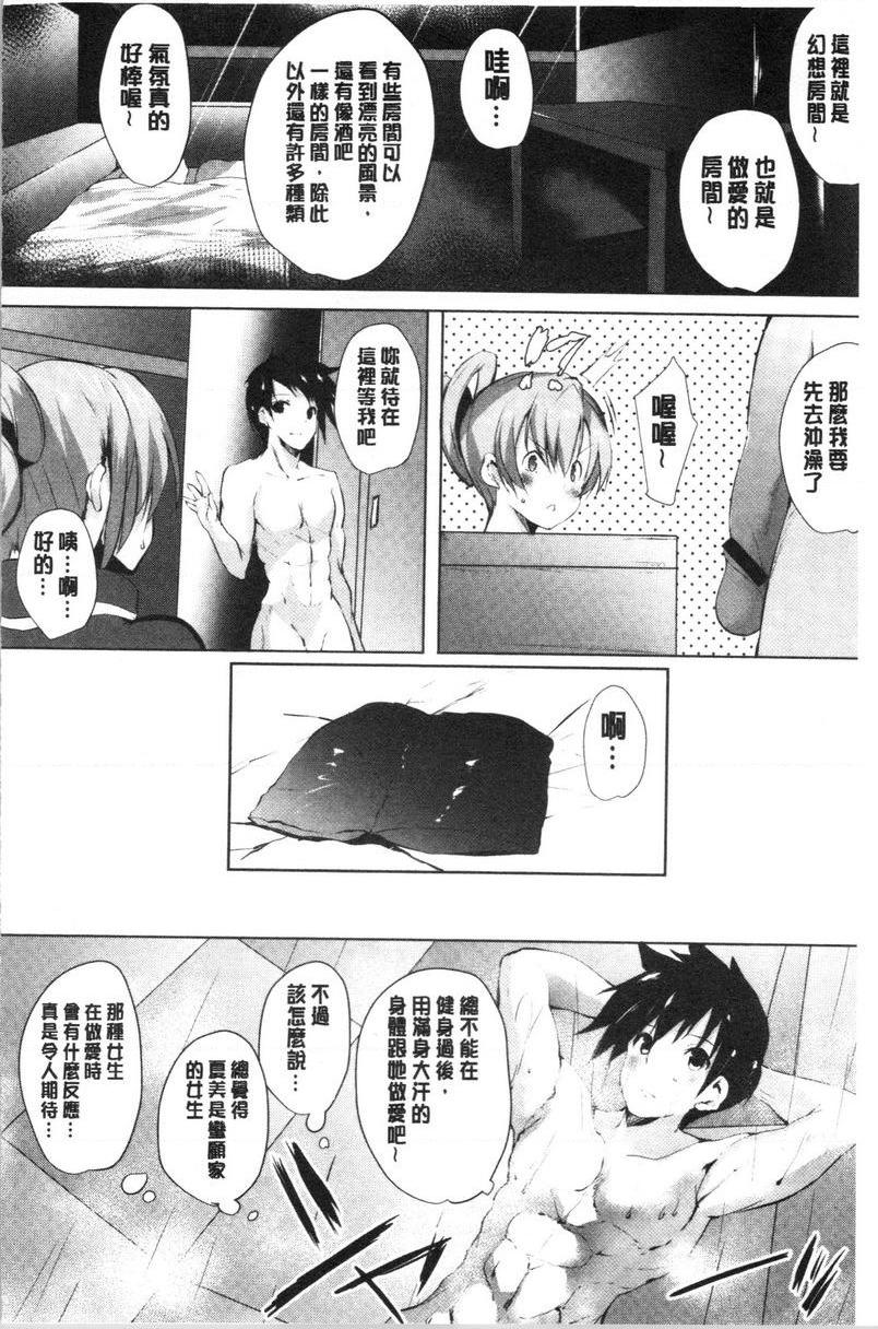 [日本漫画] 怀孕之友 单本,巨乳大奶,黑丝丝袜,巨尻#[26P]-4