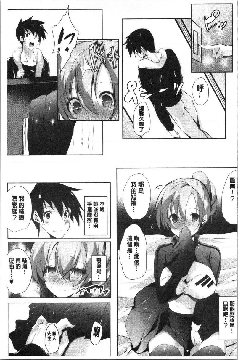 [日本漫画] 怀孕之友 单本,巨乳大奶,黑丝丝袜,巨尻#[26P]-5