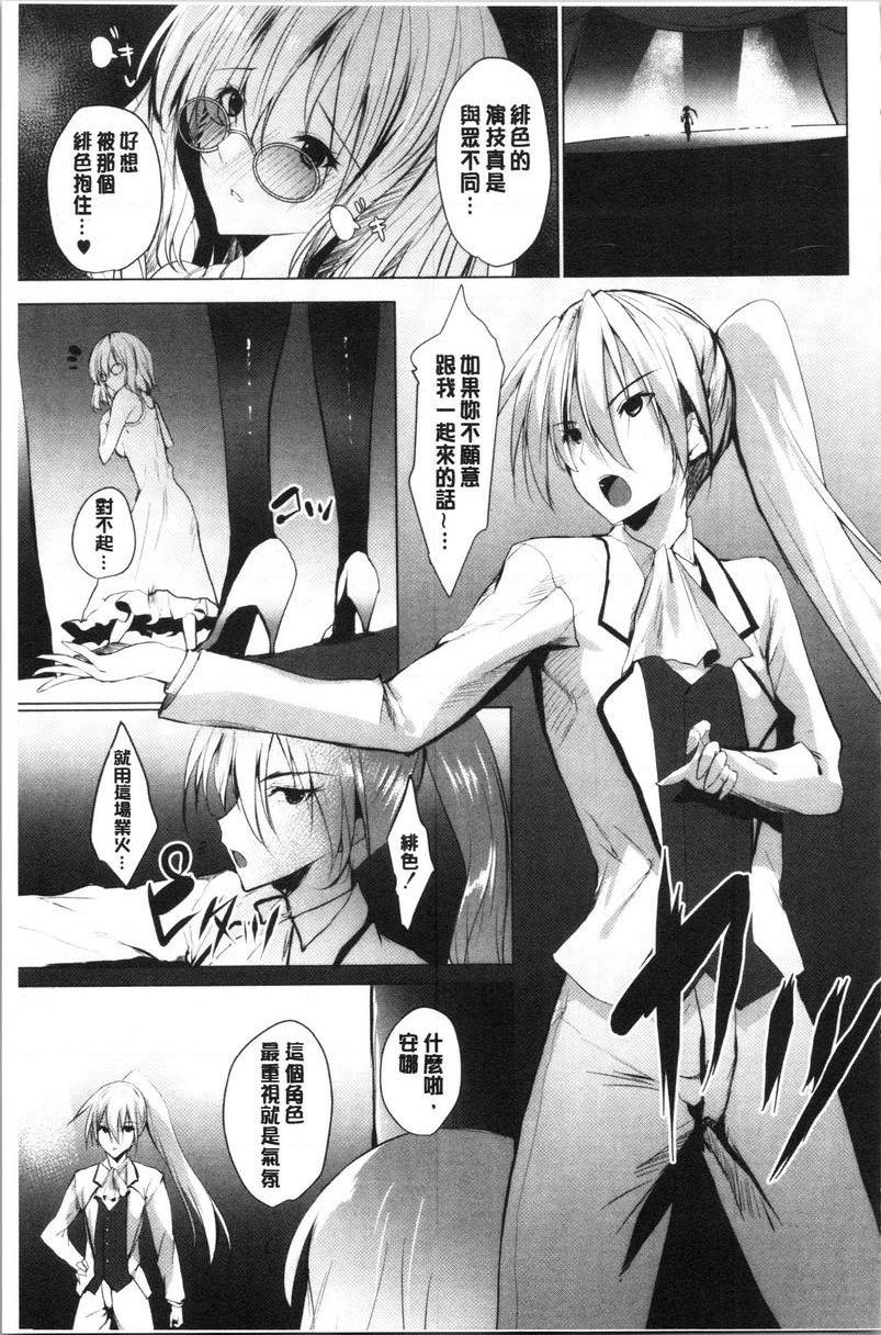 [日本漫画] 怀孕之友 单本,巨乳大奶,黑丝丝袜,巨尻#[26P]-3