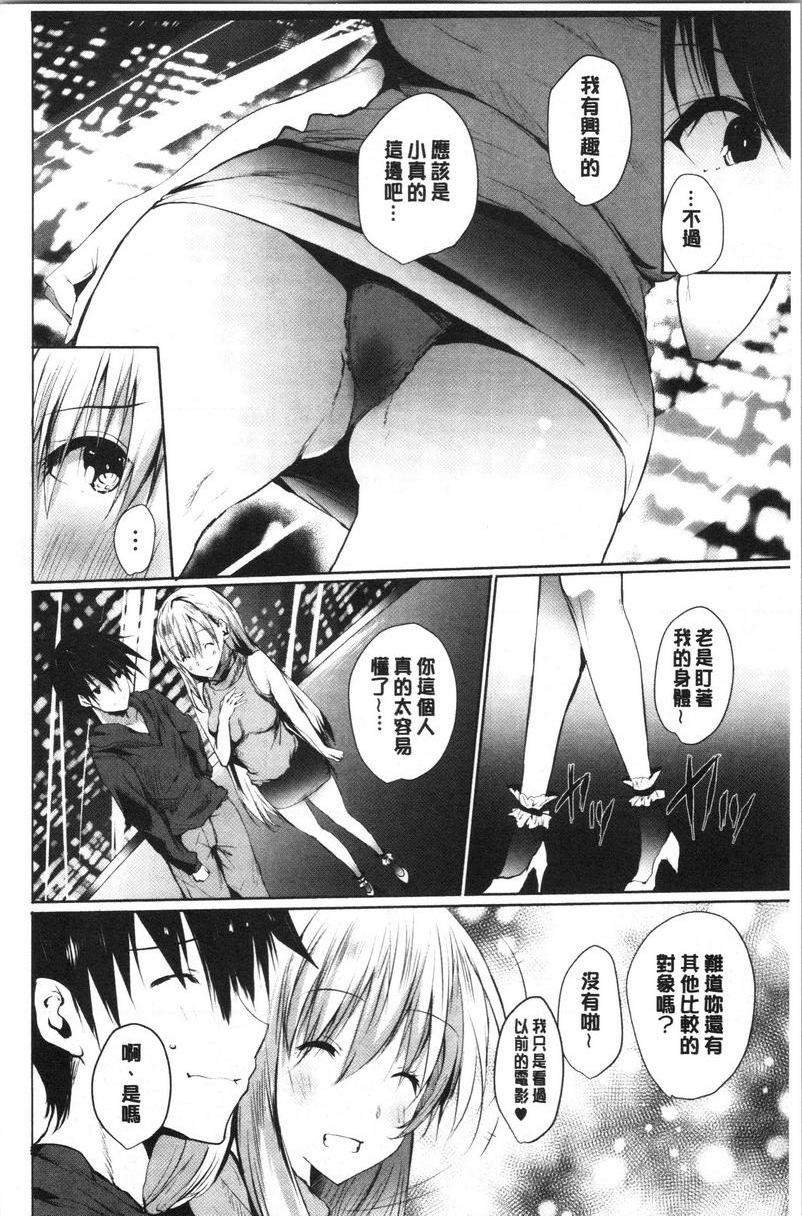 [日本漫画] 怀孕之友 单本,巨乳大奶,黑丝丝袜,巨尻#[26P]-6