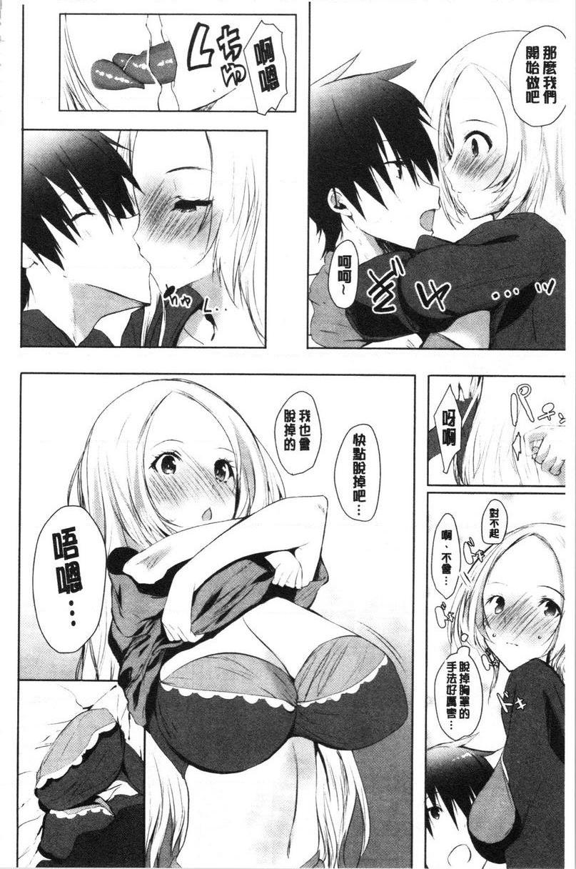 [日本漫画] 怀孕之友 单本,巨乳大奶,黑丝丝袜,巨尻#[26P]-10