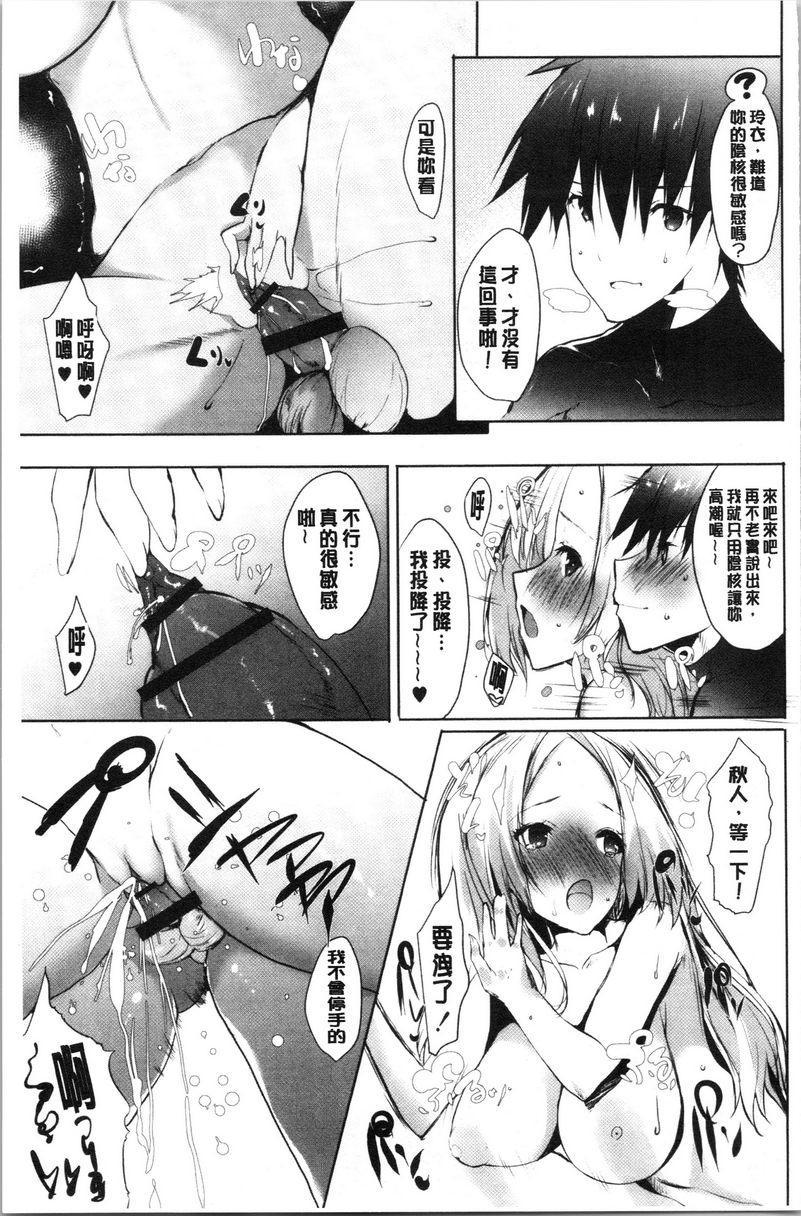 [日本漫画] 怀孕之友 单本,巨乳大奶,黑丝丝袜,巨尻#[26P]-21