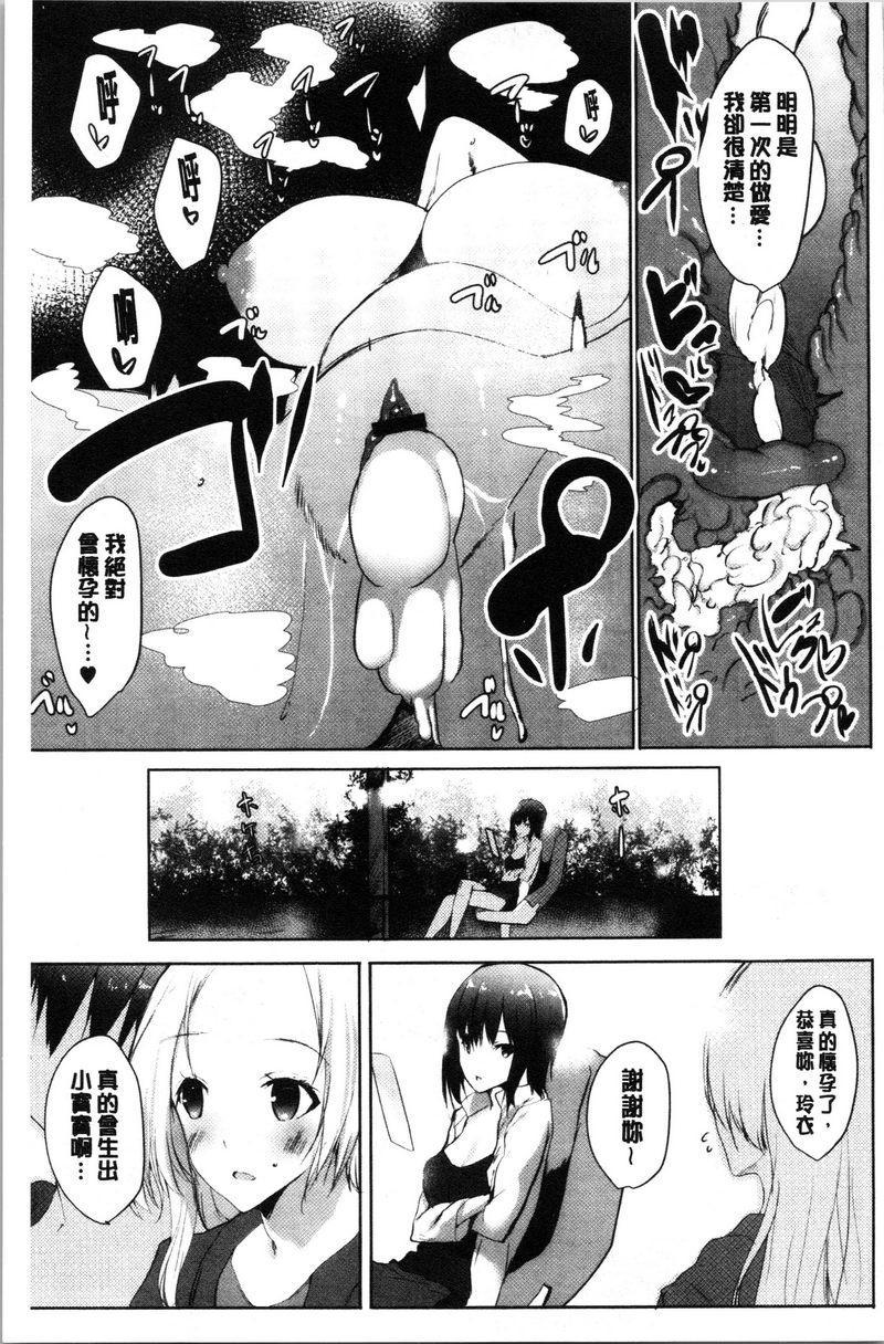 [日本漫画] 怀孕之友 单本,巨乳大奶,黑丝丝袜,巨尻#[26P]-25